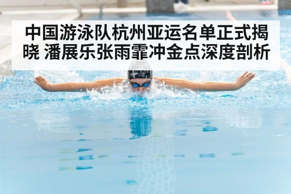 butterfly swimming