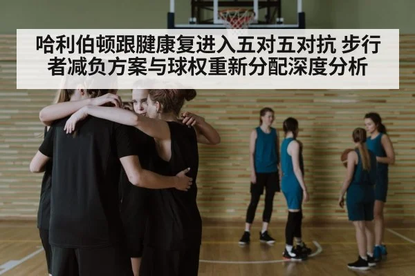 basketball team huddle strategy