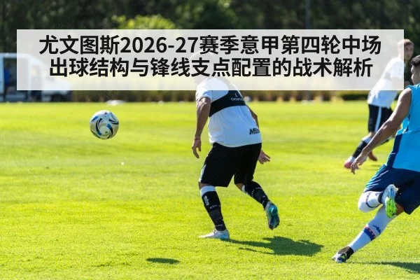 soccer midfield passing structure