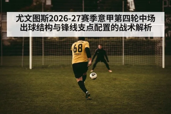 soccer striker hold up play