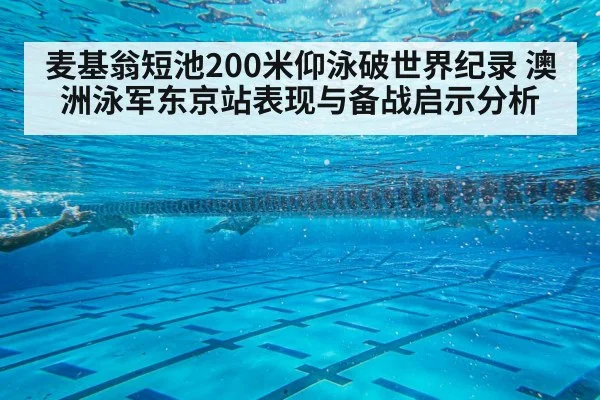 backstroke swimmer pool underwater
